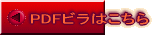 PDFr͂