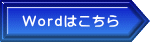 Word͂