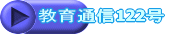 ʐM122