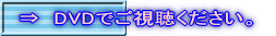 ˁ@DVDłB