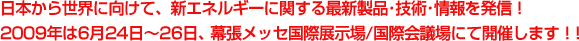 {琢EɌāAVGlM[ɊւŐViZp𔭐MI
2009N624`26AbZۓW/ۉcɂĊJÂ܂II